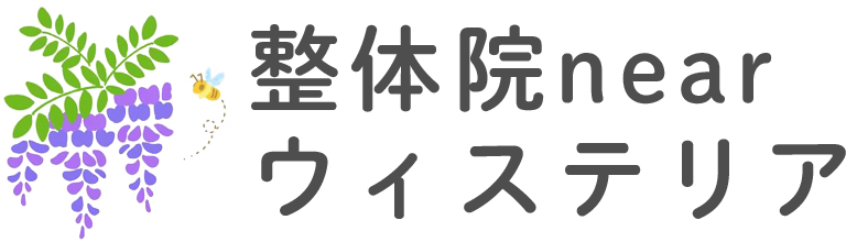 整体院near ウィステリア